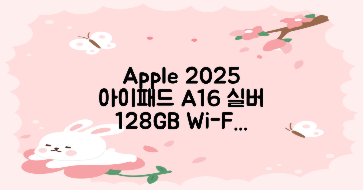 Apple 2025 아이패드 A16, 실버, 128GB, Wi-Fi 추천 리뷰