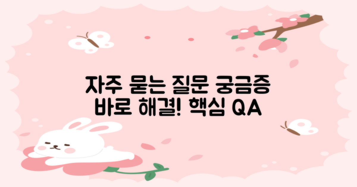 자주 묻는 질문