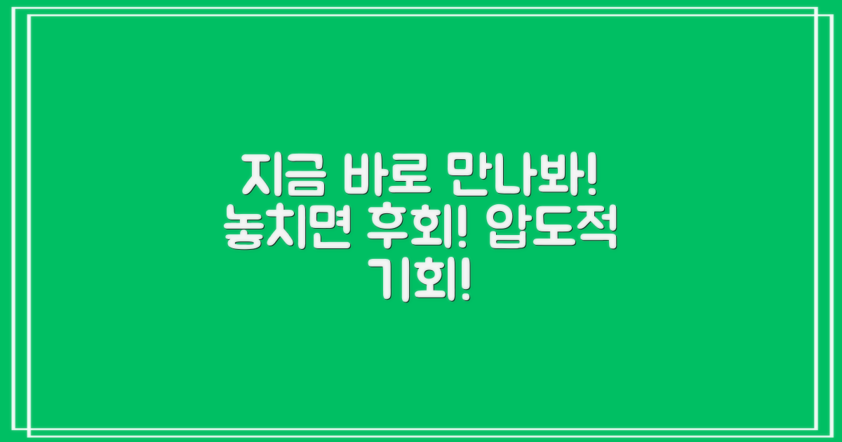 지금 바로 만나보세요