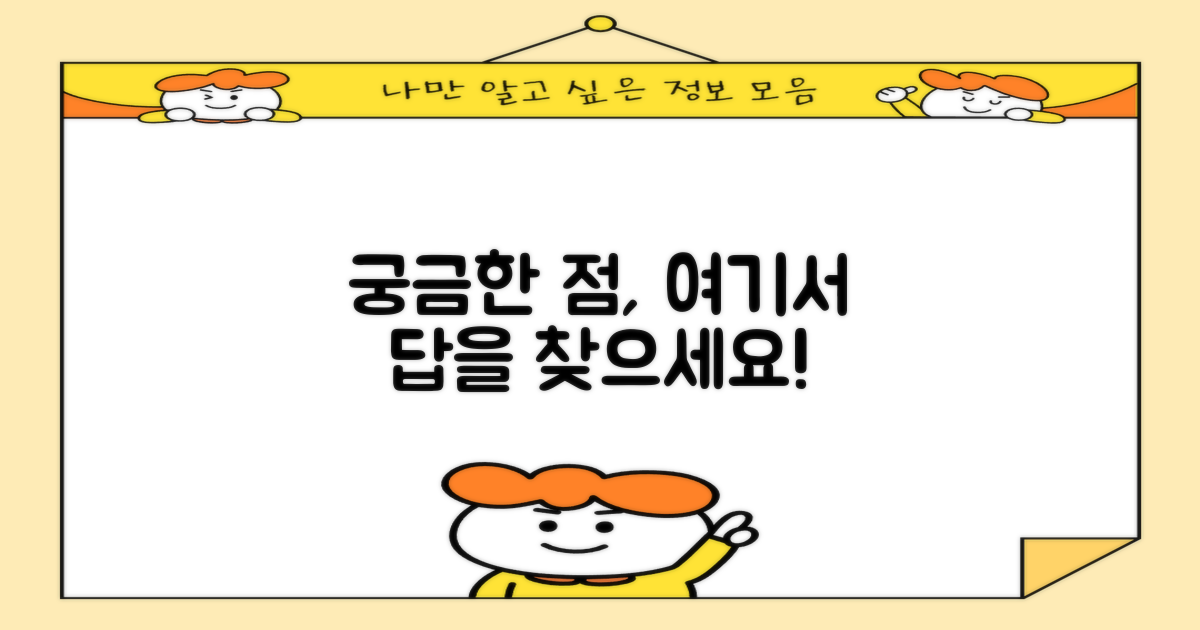 자주 묻는 질문