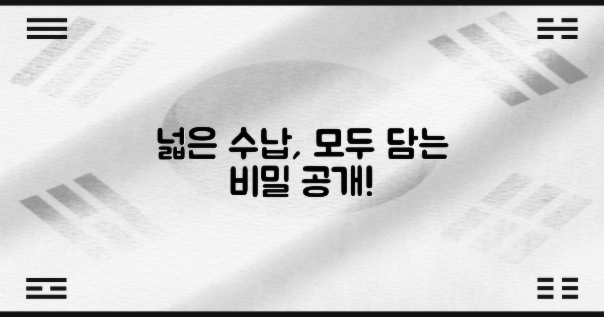 넓은 수납공간 활용법