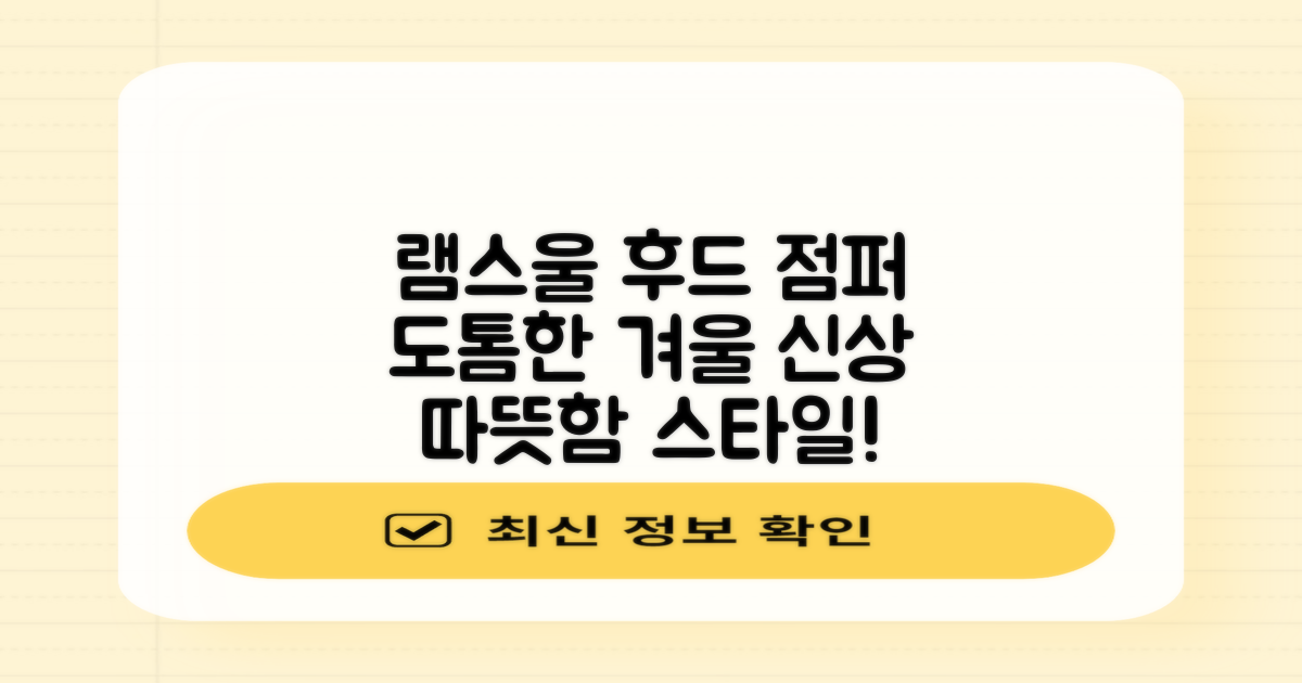 오스틱니 여성 겨울 신상 양면 도톰 램스울 후드 점퍼: 따뜻함과 스타일을 동시에!