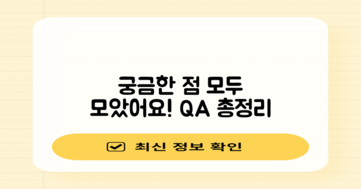 자주 묻는 질문